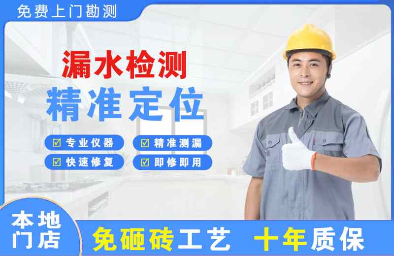 龙感湖漏水检测精准定位